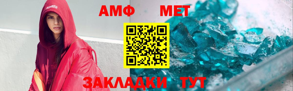Донской  АМФЕТАМИН 98%  Вход с VPN 