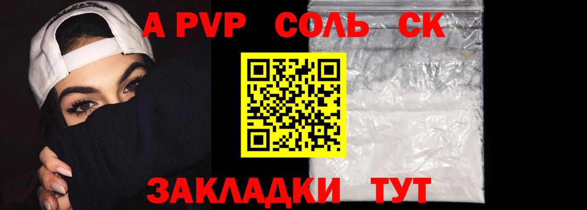 Alfa_PVP VHQ  A PVP VHQ  Вход с VPN  А ПВП VHQ  Донской 