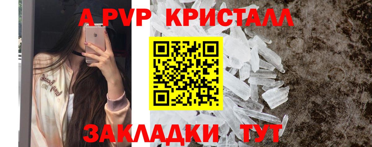 Alpha PVP Crystall Донской