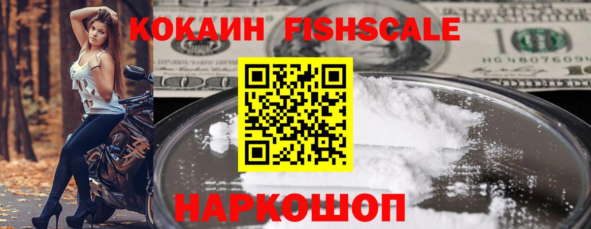 КОКАИН 97%  Вход с VPN  Донской 