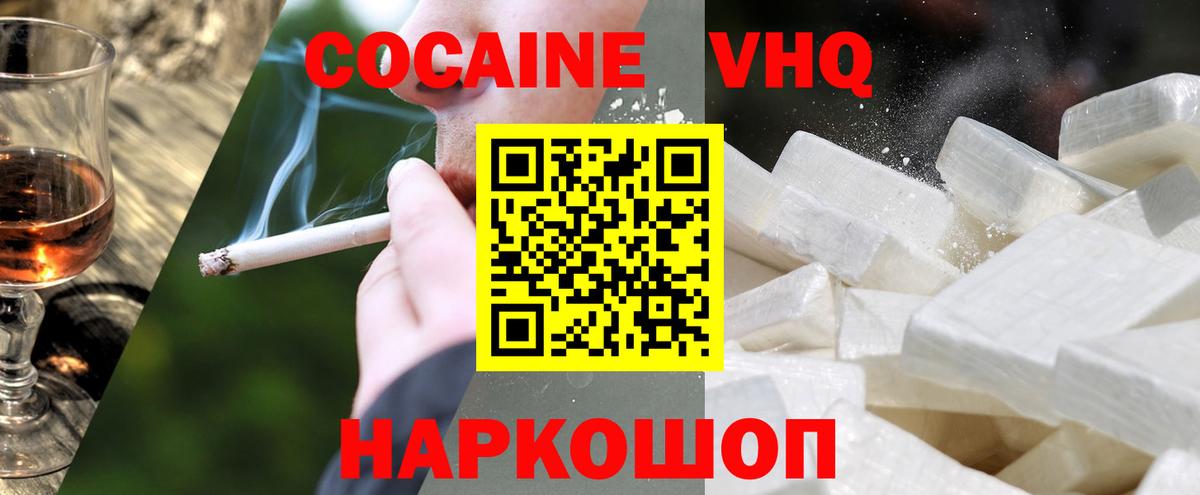 Cocaine Колумбийский Донской