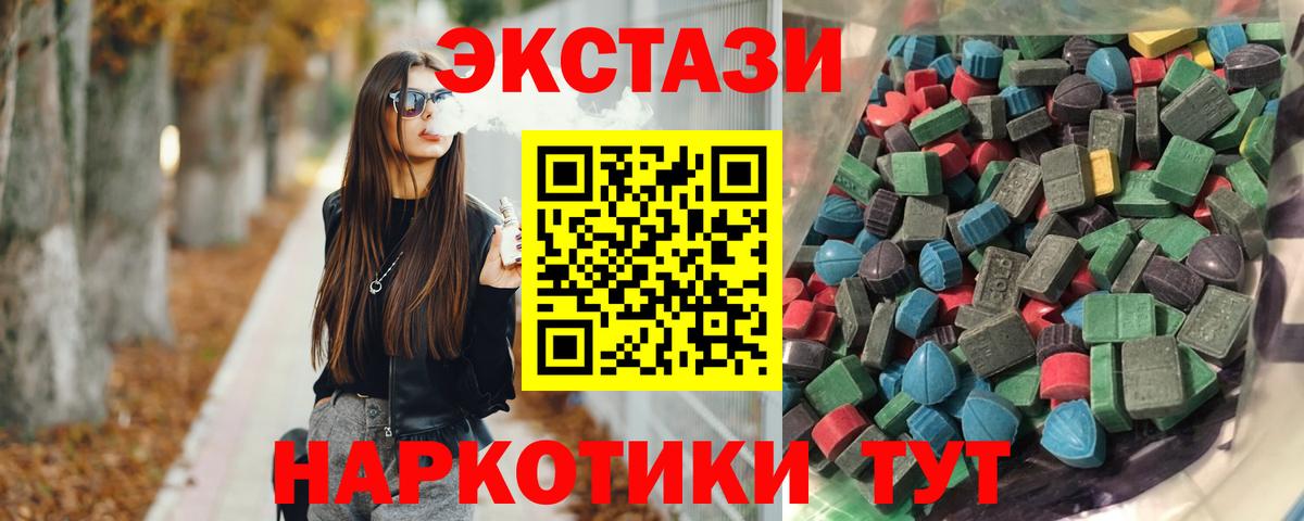 Донской  Ecstasy 99%  Экстази таблы  ЭКСТАЗИ  Вход с VPN 