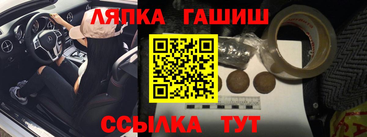 ГАШ hashish  где можно купить наркотик  Донской  Вход с VPN  ГАШИШ hashish 