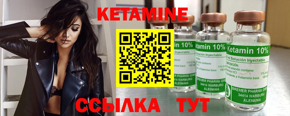 Кетамин ketamine Донской