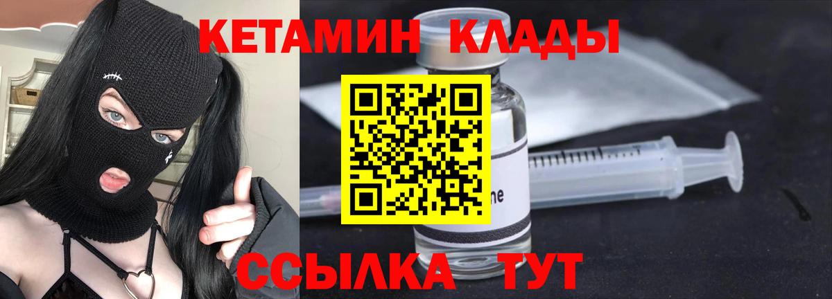 Донской  КЕТАМИН ketamine  Вход с VPN 