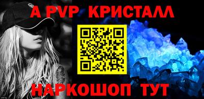 прущие крисы Краснодар