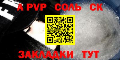 прущие крисы Краснодар