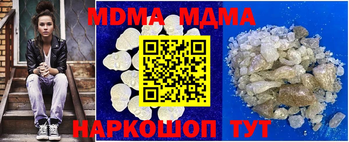 Донской  МДМА VHQ  МДМА  Вход с VPN  MDMA молли 