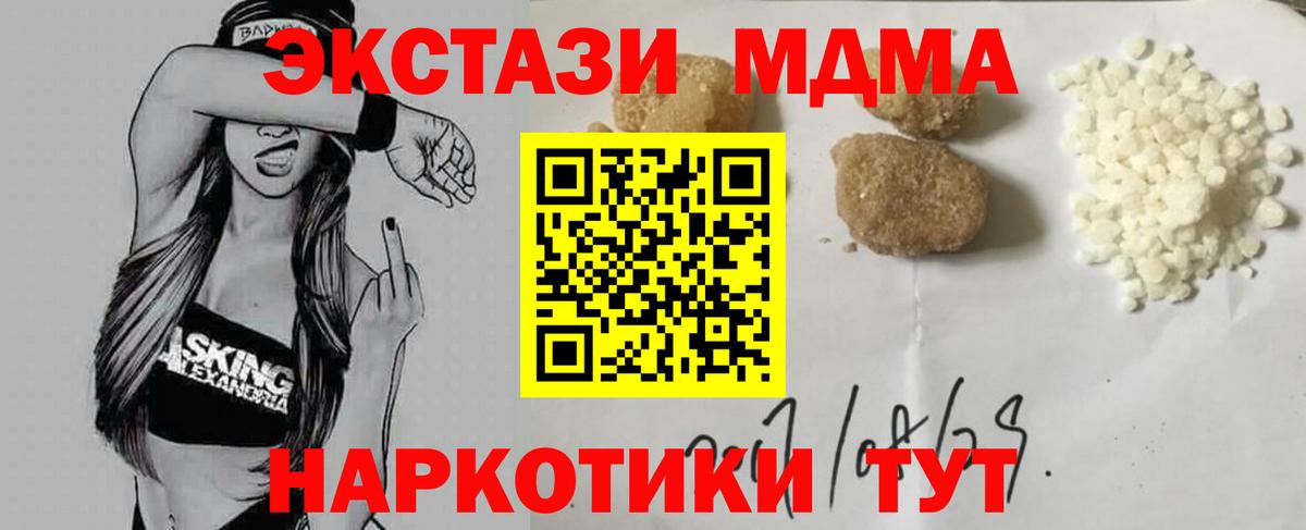MDMA молли Донской