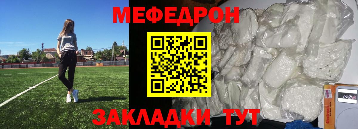 МЕФ мука  Вход с VPN  Донской 