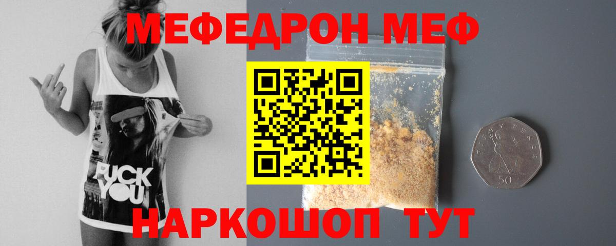 Мефедрон  Донской