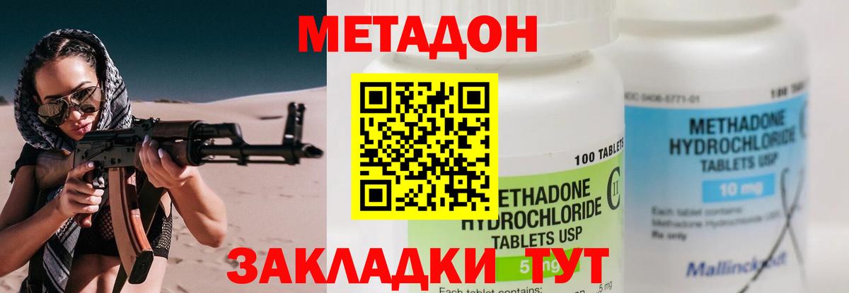 Метадон мёд Донской