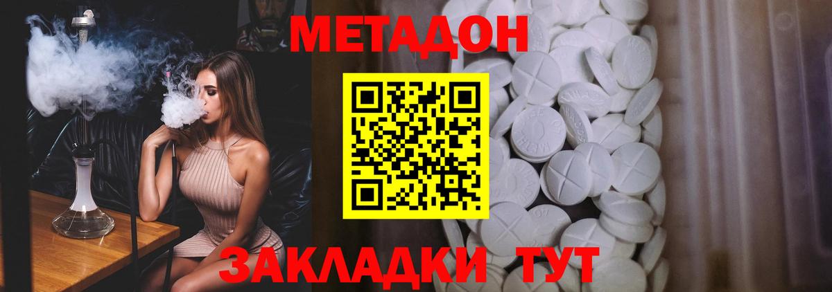 Метадон белоснежный  Вход с VPN  Донской 