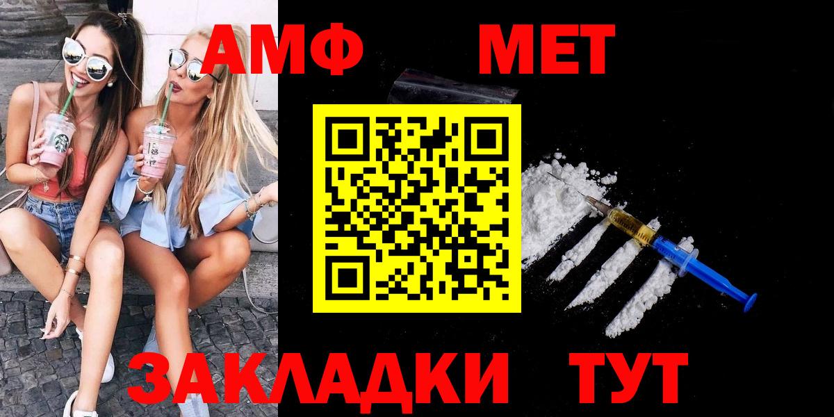 МЕТАМФЕТАМИН пудра Донской