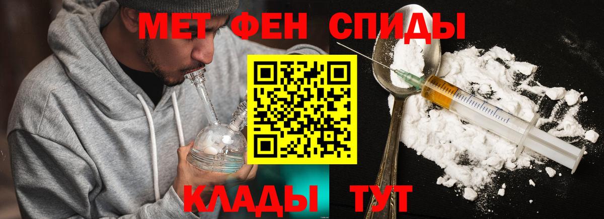 МЕТАМФЕТАМИН мет  Вход с VPN  МЕТАМФЕТАМИН мет  Донской 