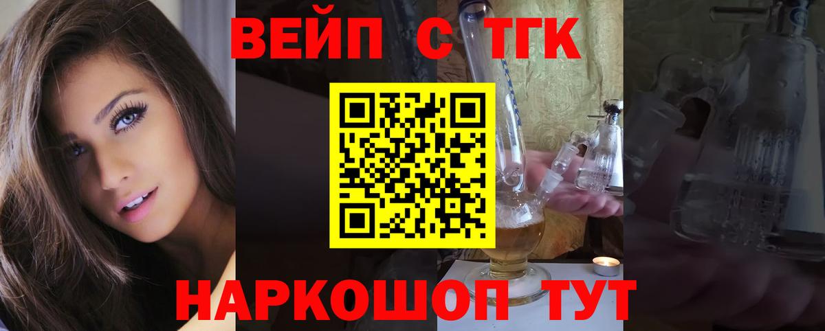 ТГК жижа Донской