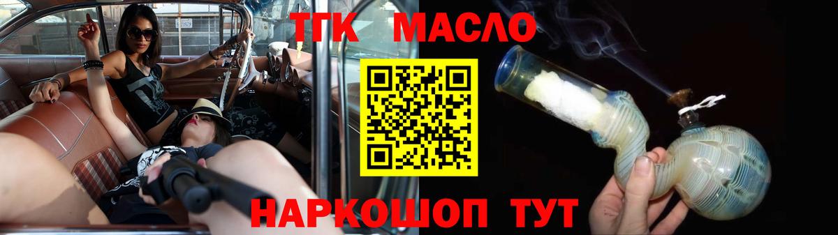 Дистиллят ТГК THC oil  купить закладку  Донской  Вход с VPN 